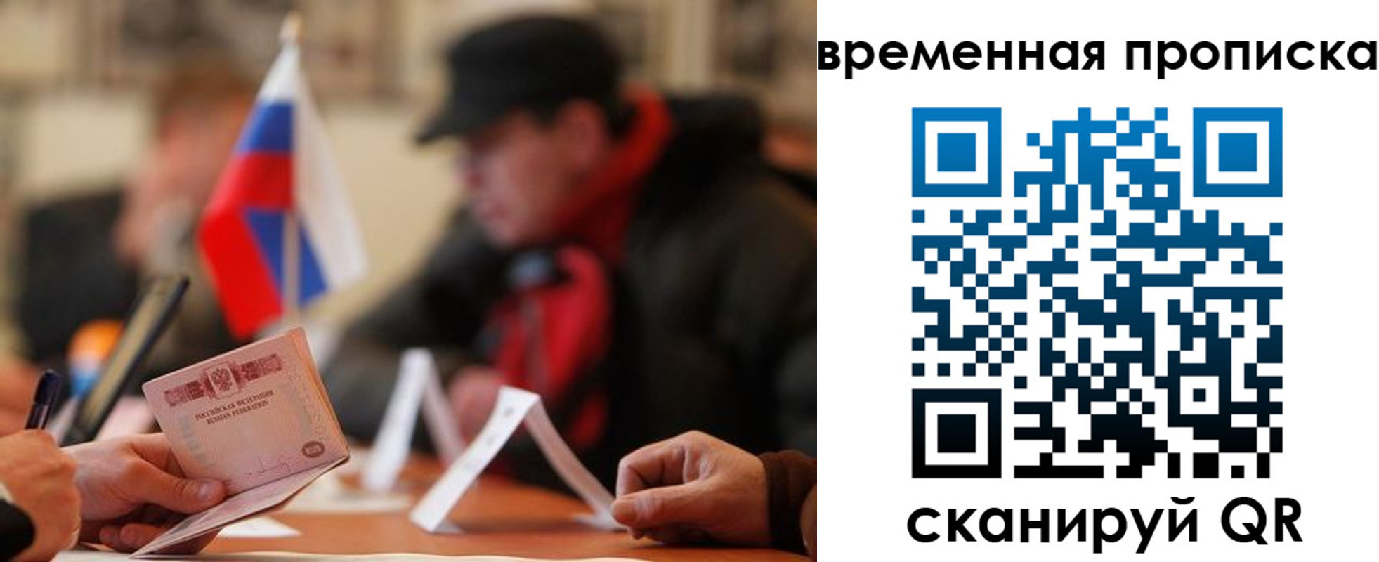 миграционный учет в Новомосковске