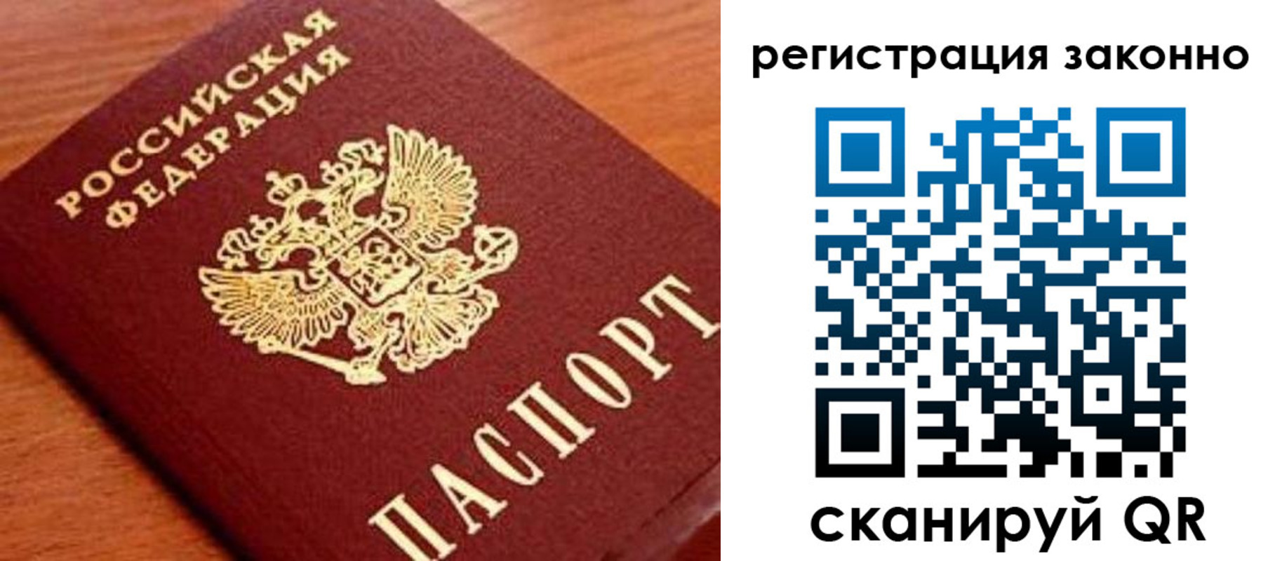 временная регистрация собственник в Новомосковске