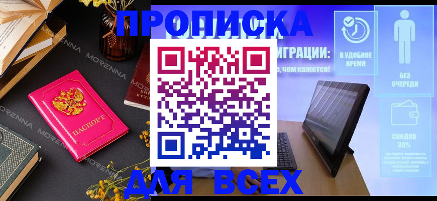временная регистрация недорого в Новомосковске