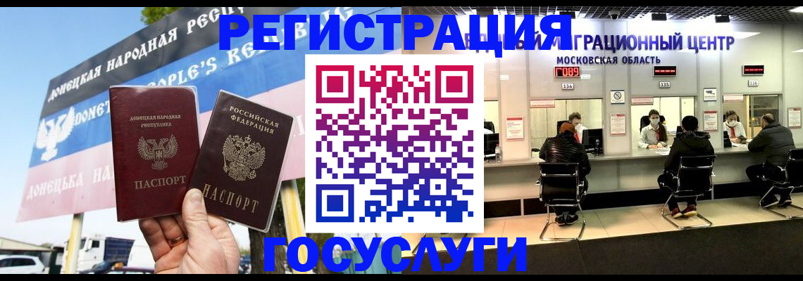 временная регистрация в Новомосковске