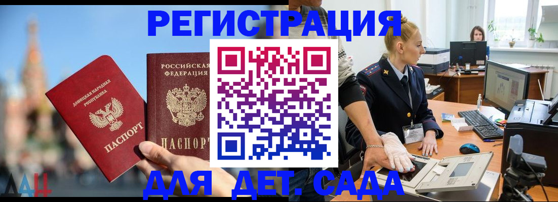 прописка для военкомата в Новомосковске