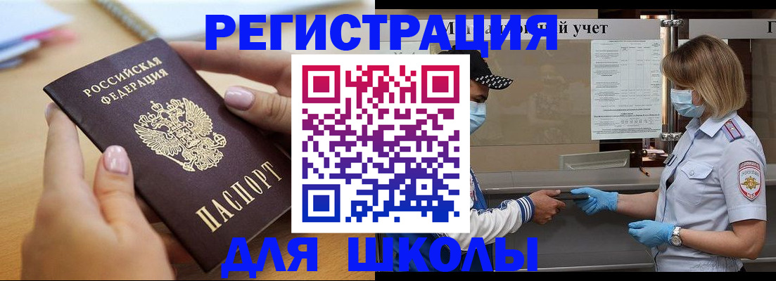 прописка в квартире в Новомосковске